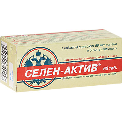 Селен витамины для чего