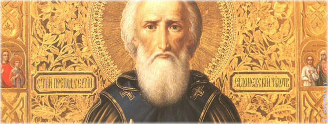 Сергий Радонежский — жизнь и смерть святого, молитвы, иконы, интересные факты