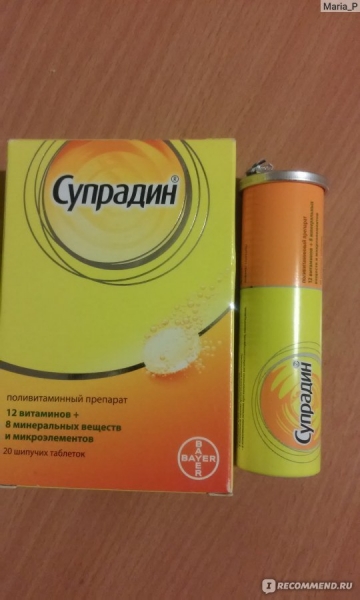 Шипучие витамины для энергии