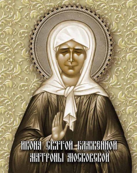 Сильная молитва на деньги Матроне, богородице и святым