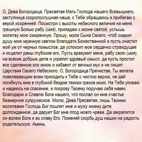 Сильная молитва на исполнение желания за один час