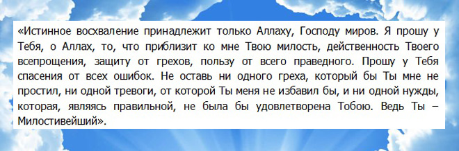 Сильная молитва на исполнение желания за один час