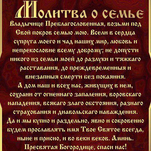 Сильная молитва на любовь конкретного мужчины Матроне