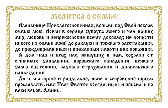 Сильная молитва о покаянии и прощение грехов
