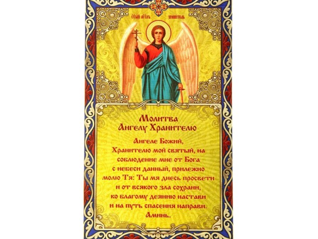 Сильная православная молитва о выздоровлении ребенка