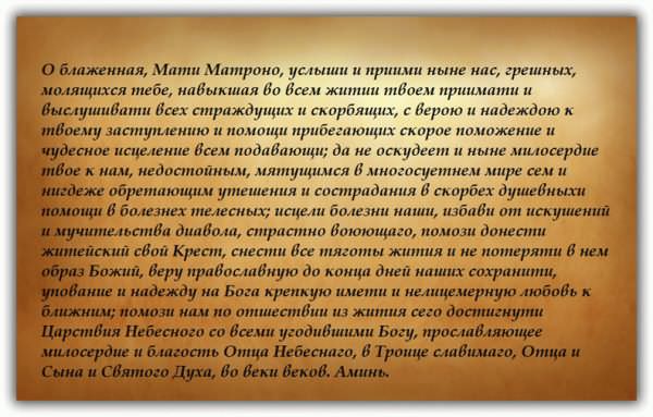 Сильные молитвы, чтобы на работе все было хорошо — о повышении и поиске