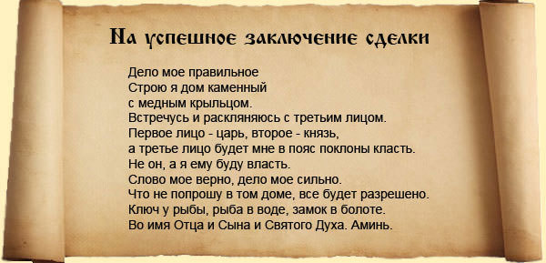 Сильные молитвы на торговлю на каждый день: действенные способы привлечь клиентов и продать товар