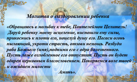 Сильные молитвы на выздоровление болящего человека