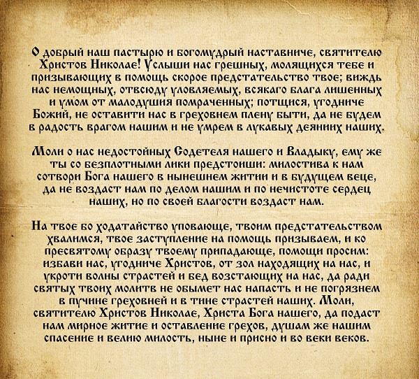 Сильные молитвы  путешествующим людям на самолете и машине