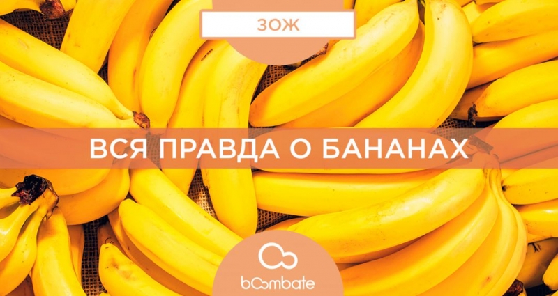 Содержание калия в бананах