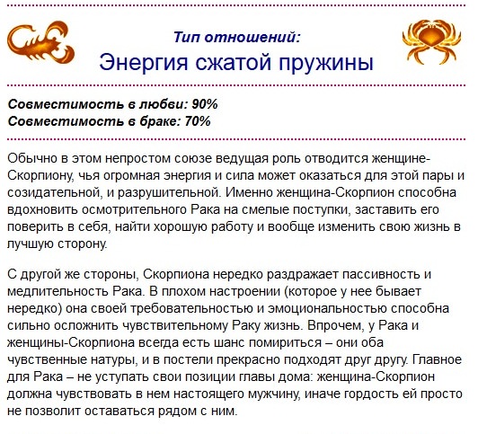 Совместимость козерога и скорпиона: почему происходят ссоры