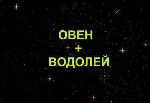 Совместимость Мужчины-Водолея и Женщины-Рыбы: плюсы и минусы отношений