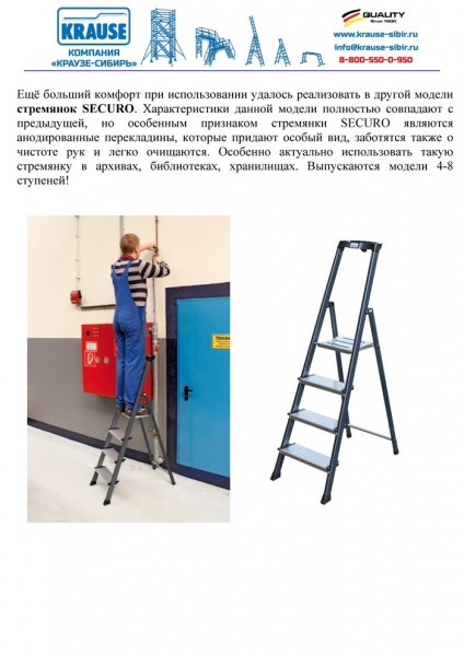 Стремянки профессиональные и главные требования к ним