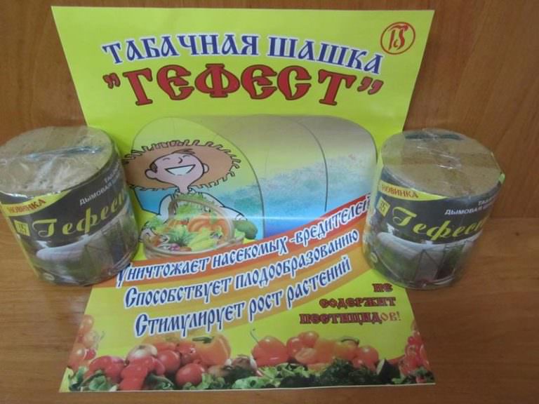 Табачная дымовая шашка для обработки теплиц «гефест»