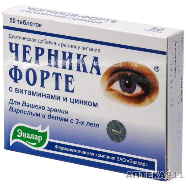Таблетки для зрения с черникой