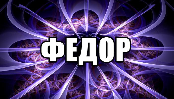 Тайна имени Семен: его значение, влияние на характер и жизнь человека