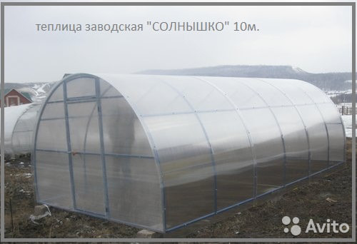 Так ли хороша теплица солнышко?