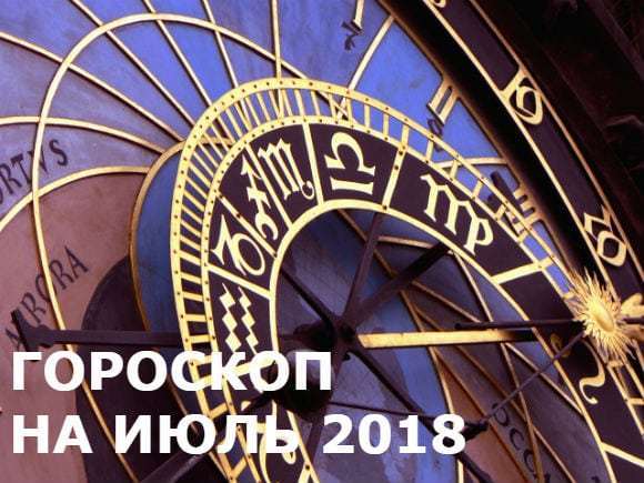 Точный гороскоп на 2019 Рыбы – все о чём вы должны знать