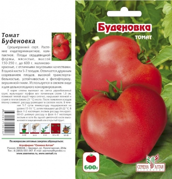 Томат буденовка: сортовое описание и отзывы огородников