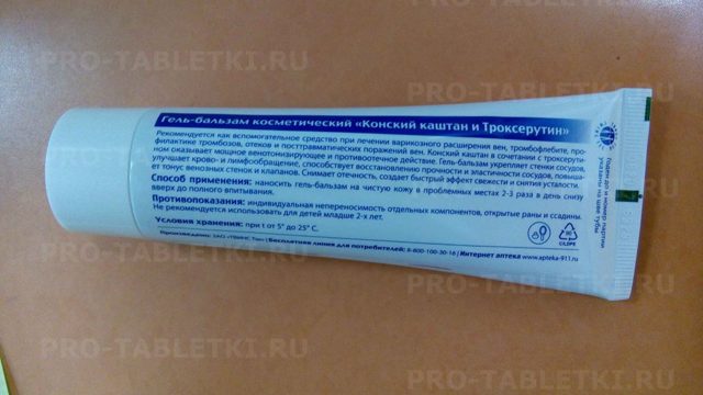 Троксерутин и конский каштан – можно ли принимать одновременно (совместимость)