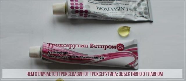 Троксевазин и тромблесс: что лучше и в чем разница (отличие составов, отзывы врачей)