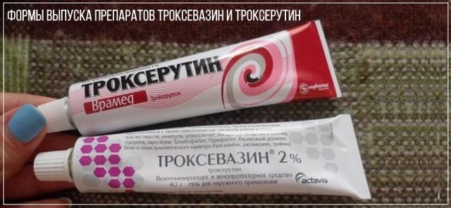 Троксевазин и тромблесс: что лучше и в чем разница (отличие составов, отзывы врачей)