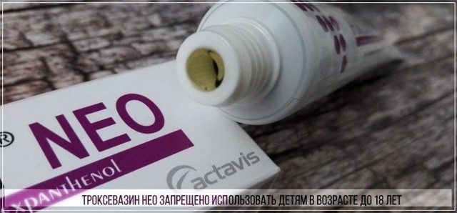 Троксевазин и венолайф: что лучше и в чем разница (отличие составов, отзывы врачей)