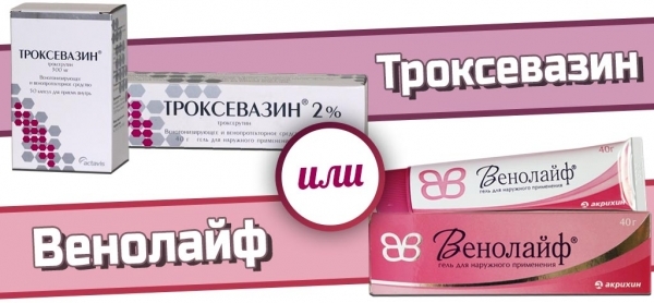 Троксевазин и венолайф: что лучше и в чем разница (отличие составов, отзывы врачей)