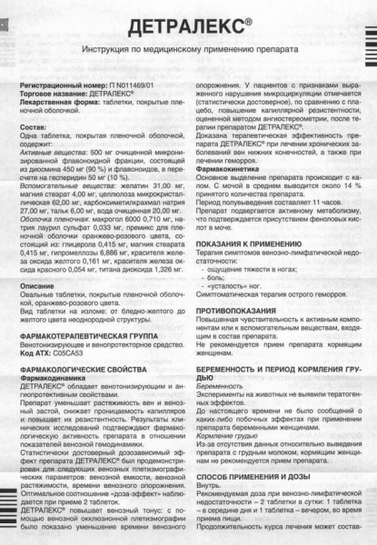 Троксевазин или флебодиа: что лучше и в чем разница (отличие составов, отзывы врачей)