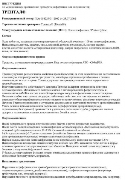 Троксевазин или флебодиа: что лучше и в чем разница (отличие составов, отзывы врачей)