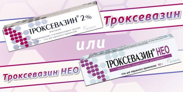 Троксевазин (мазь) при варикозе – инструкция по применению, отзывы, аналоги, форма выпуска, побочные действия, противопоказания, цена