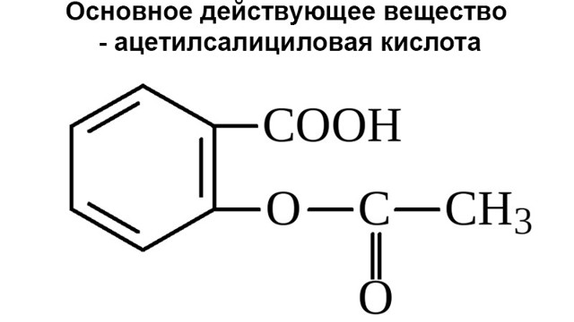 Тромбоасс или аспирин кардио: что лучше и в чем разница (отличие составов, отзывы врачей)