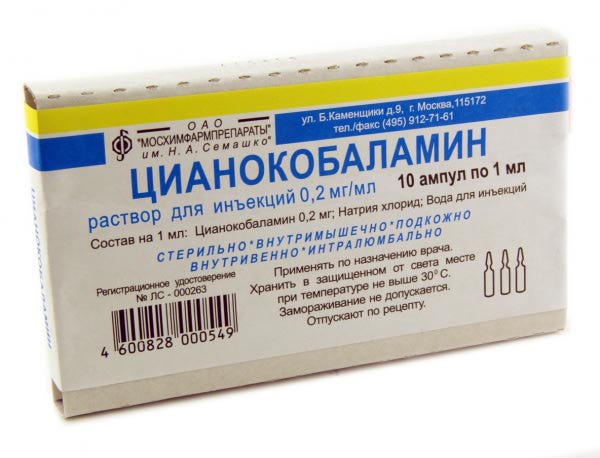 Уколы витамины группы б