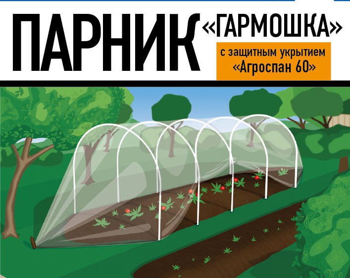 В чем преимущества парника гармошка?