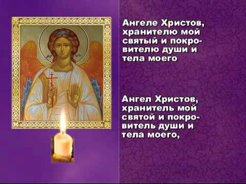 Вечернее молитвенное правило для начинающих — тяжело ли читать, зачем нужны