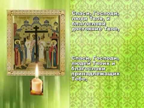 Вечернее молитвенное правило для начинающих — тяжело ли читать, зачем нужны