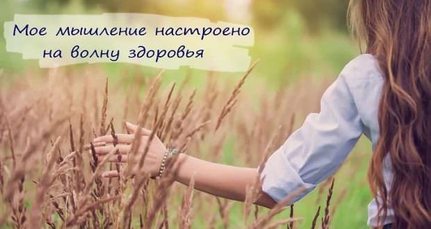 Вечерние аффирмации перед сном: что это такое, какие читают, их значение