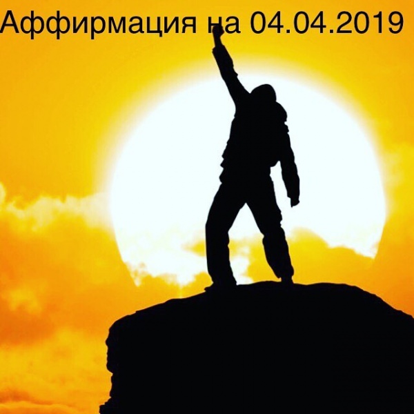 Вечерние аффирмации перед сном: что это такое, какие читают, их значение