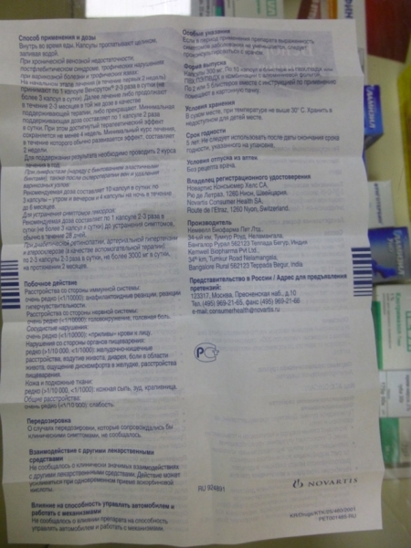 Венарус и венорутон: что лучше и в чем разница (отличие составов, отзывы врачей)