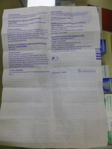 Венарус и венорутон: что лучше и в чем разница (отличие составов, отзывы врачей)