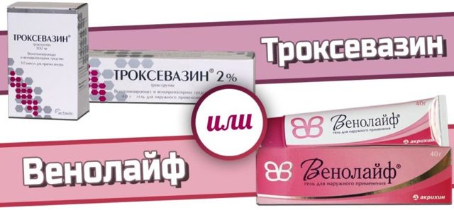 Венолайф (гель) при варикозе – инструкция по применению, отзывы, аналоги, форма выпуска, побочные действия, противопоказания, цена