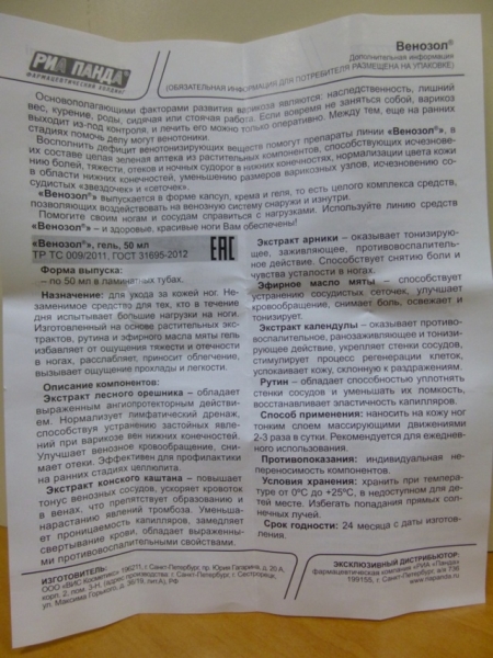 Венозол (таблетки) при варикозе – инструкция по применению, отзывы, аналоги, форма выпуска, побочные действия, противопоказания, цена