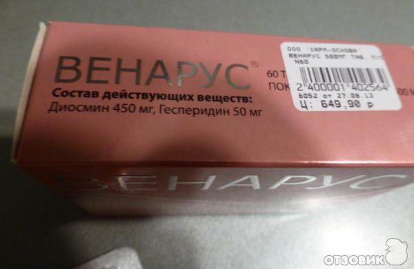 Венозол (таблетки) при варикозе – инструкция по применению, отзывы, аналоги, форма выпуска, побочные действия, противопоказания, цена