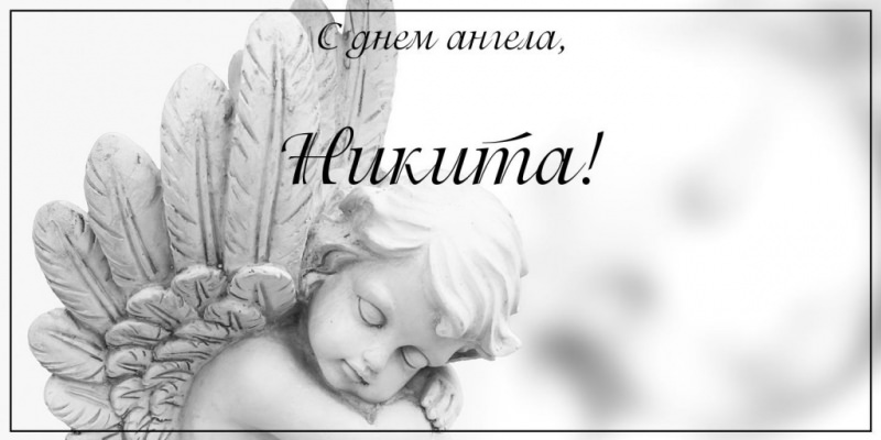 Виктор — победитель, в какие дни отмечаются именины