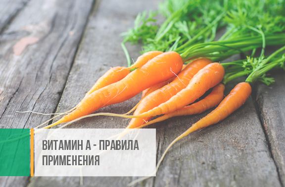 Витамин а как называется по другому