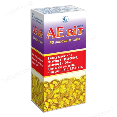 Витамин аевит в капсулах инструкция по применению