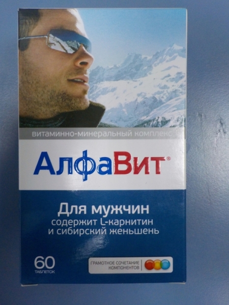 Витамин алфавит для мужчин