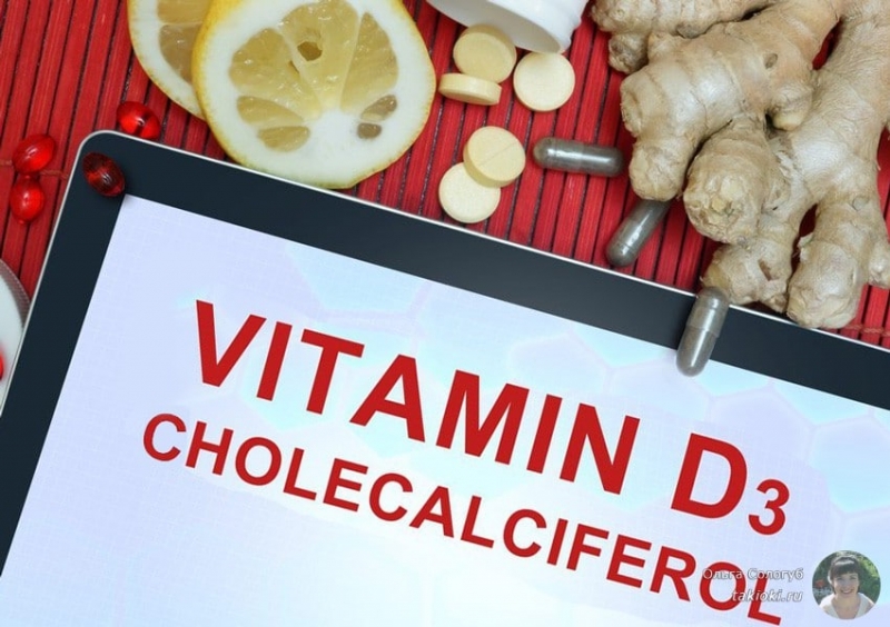 Витамин д для чего он нужен