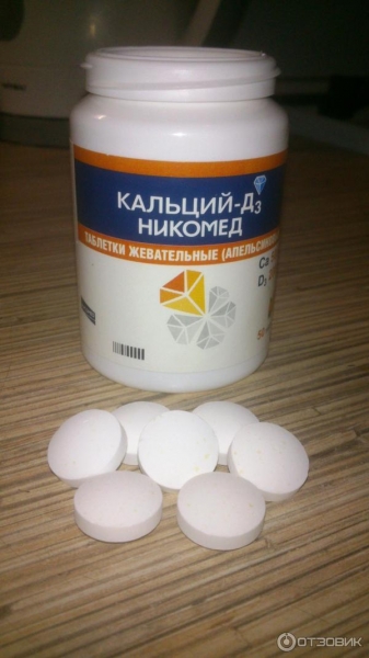 Витамин д для кормящей мамы