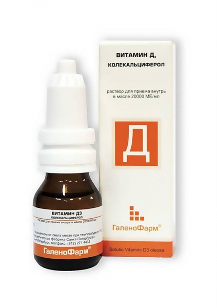 Витамин д масляный раствор